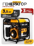 Электрогенератор бензиновый инверторный Denzel GT-3500iF, 3.5 кВт, 97 дБ, 27 кг