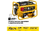 Электрогенератор бензиновый STEHER GS-4500Е, 3.3 кВт, 72 дБ, 42 кг