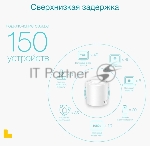 Бесшовный Mesh роутер TP-Link Deco X50(3-Pack) AX3000 10/100/1000BASE-TX (упак.:3шт)